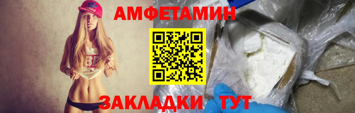 Amphetamine Розовый  Вход с VPN  Амфетамин  Сочи  Amphetamine 