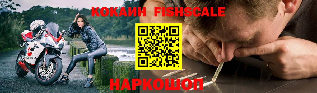 COCAIN Перу  COCAIN  Сочи  Вход с VPN  COCAIN Перу 