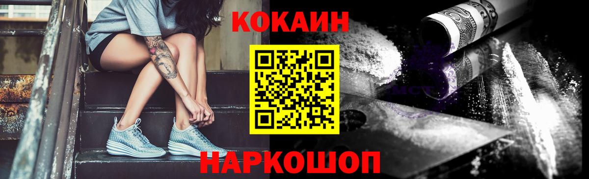 COCAIN 98% Сочи