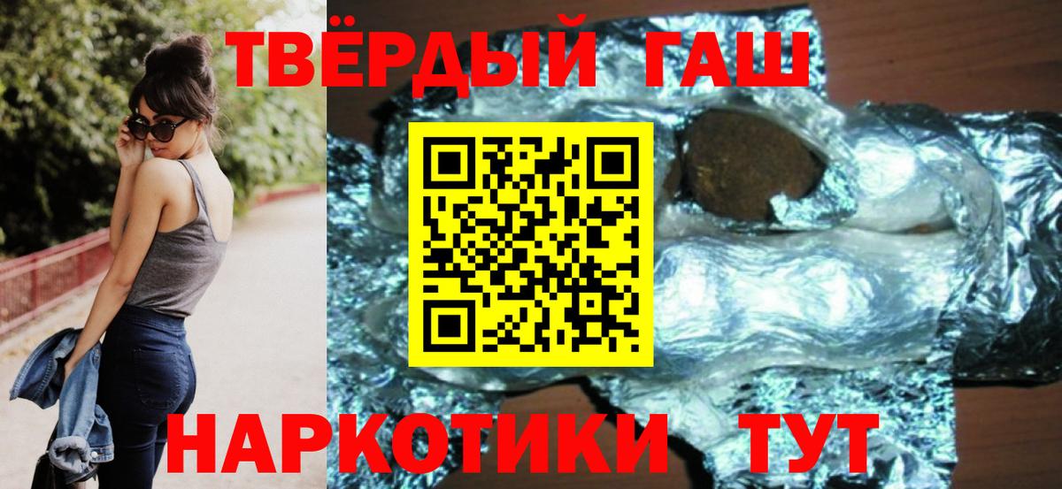 ГАШИШ ice o lator  Вход с VPN  Сочи 