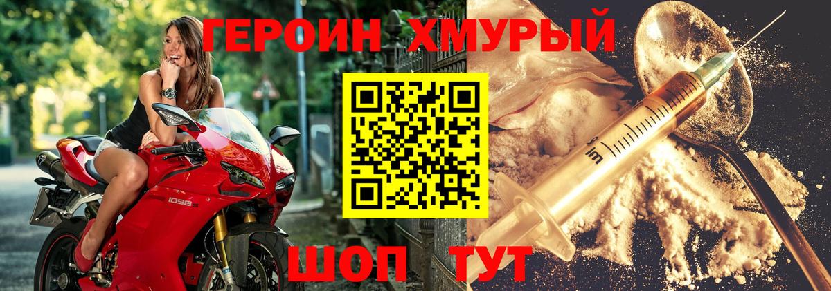 ГЕРОИН VHQ Сочи