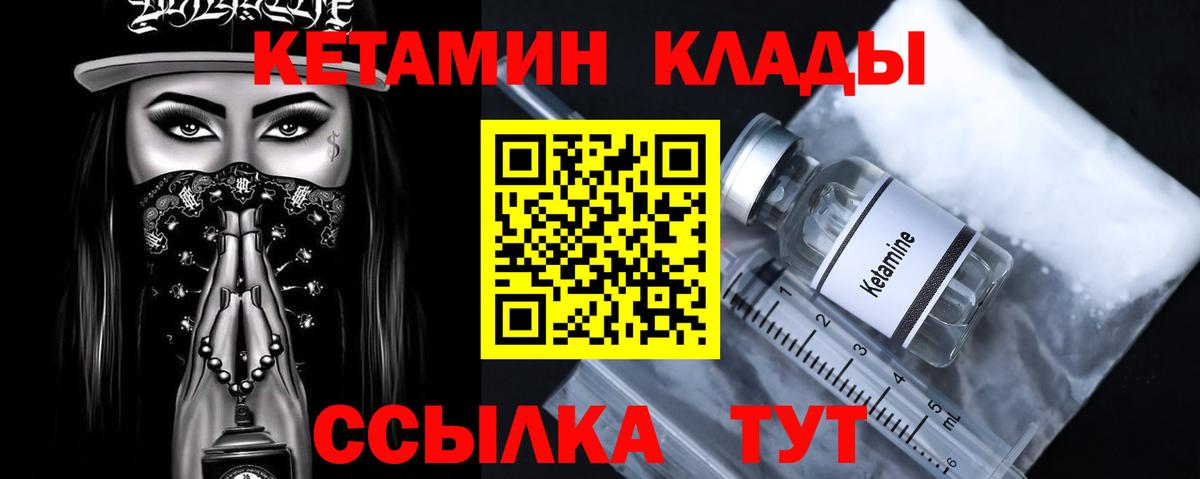 КЕТАМИН ketamine  Кетамин ketamine  Сочи  Вход с VPN 