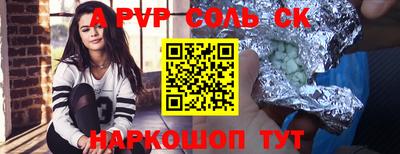 спиды Будённовск