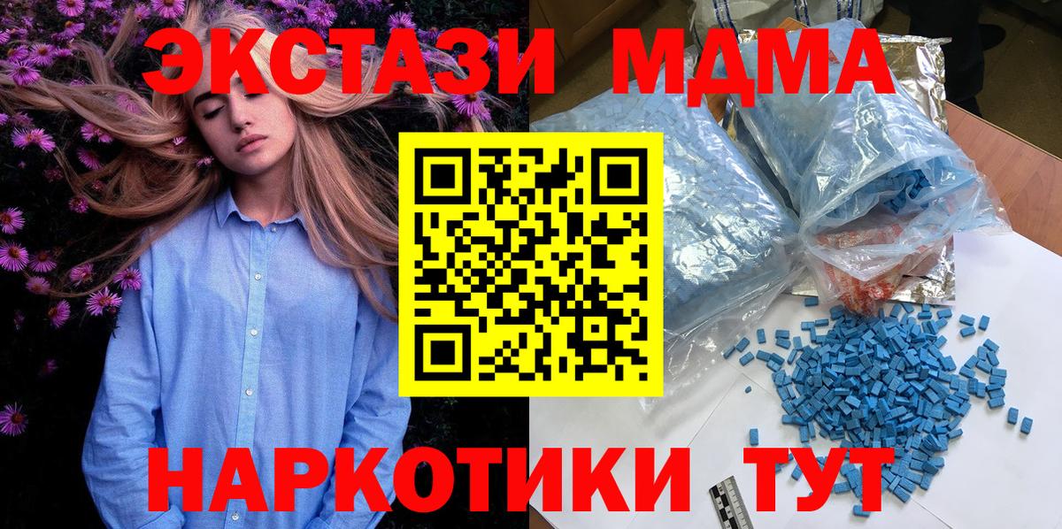 МДМА Molly Сочи