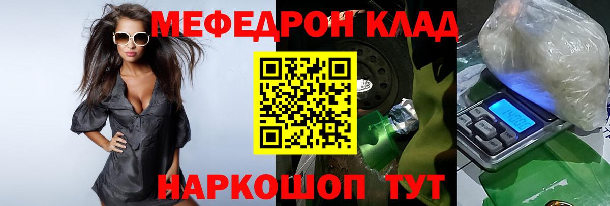 Мефедрон mephedrone  Вход с VPN  где продают   Сочи  Мефедрон VHQ  МЯУ-МЯУ 