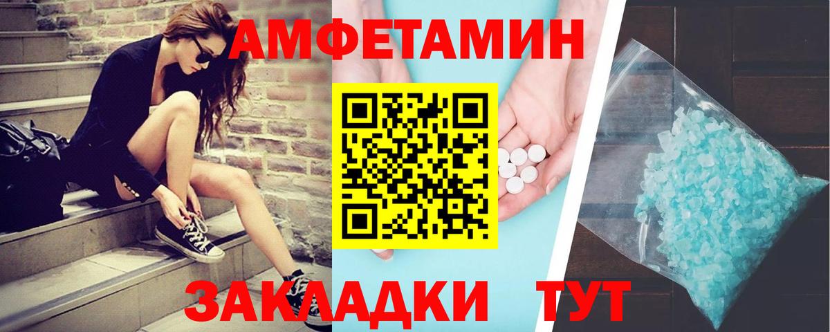 МЕТАМФЕТАМИН витя  Вход с VPN  Сочи 