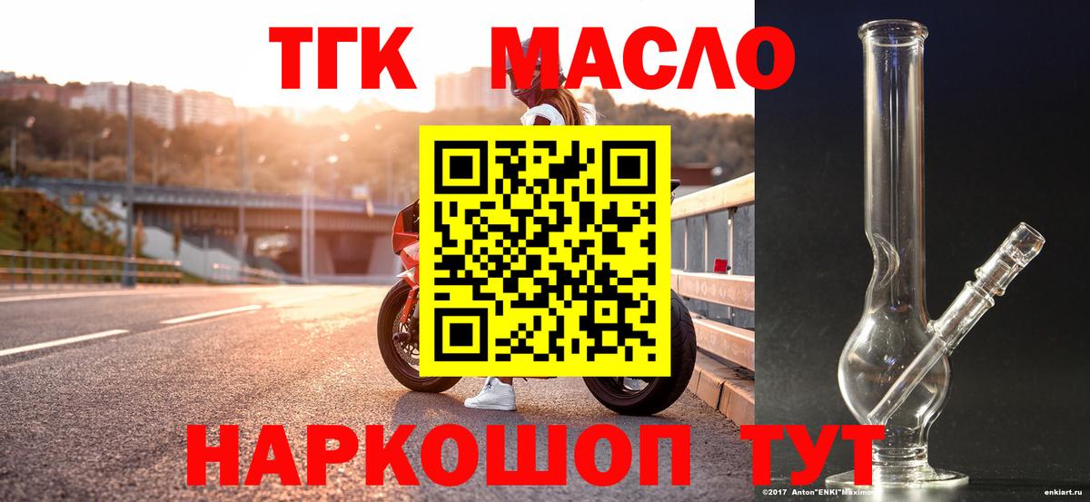 где можно купить   Вход с VPN  ТГК гашишное масло  Сочи  Дистиллят ТГК Wax 