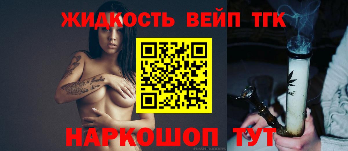 Дистиллят ТГК вейп с тгк Сочи