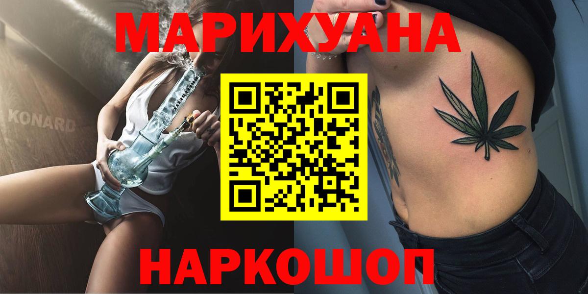 Канабис Bruce Banner Сочи